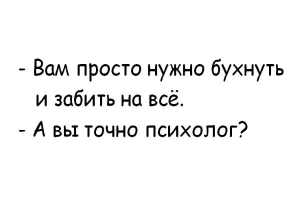 Юлия владимировна а вы точно психолог картинки