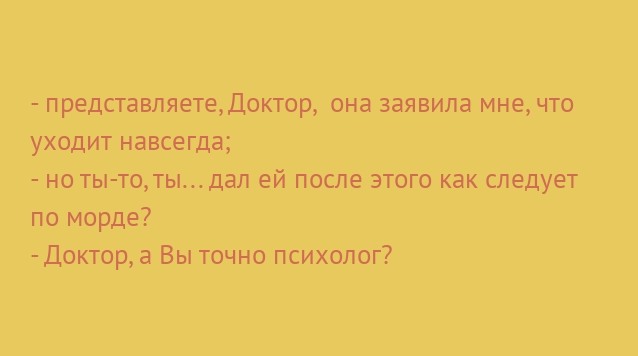 Юлия владимировна а вы точно психолог картинки