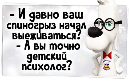 Приколы про психологов в картинках смешные с надписями