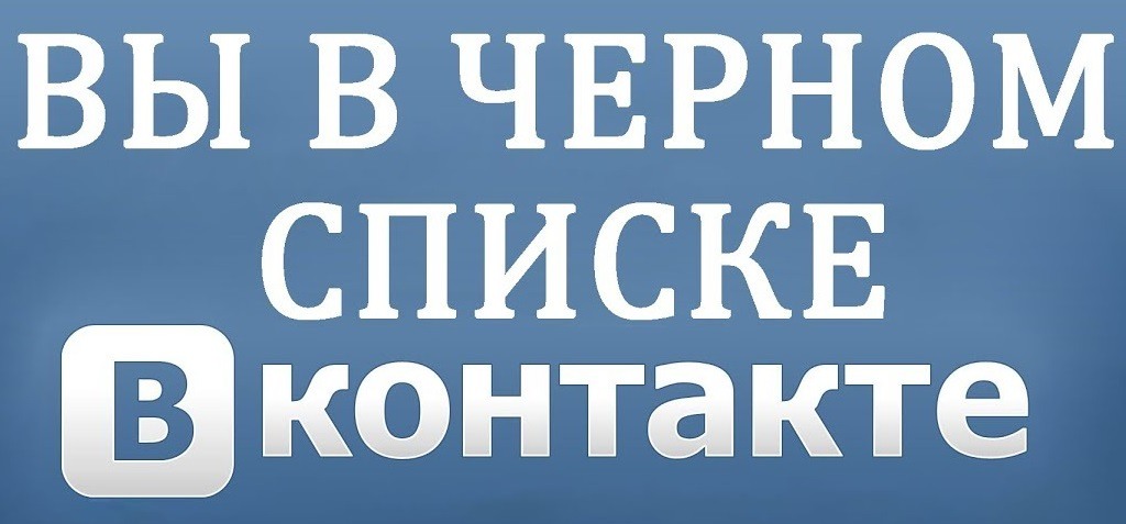 Вы в черном списке - красивые картинки (35 фото) • Прикольные картинки и позитив