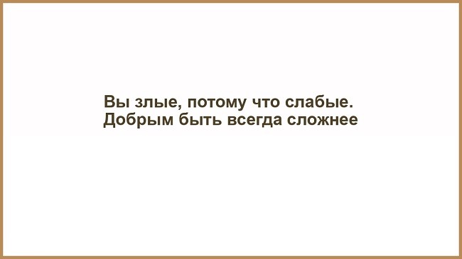 Песня злой потому что. Уходи из моих мыслей. Уйди из моих мыслей мешаешь работать. Уйди из моей головы. Выйди из моей головы картинки.