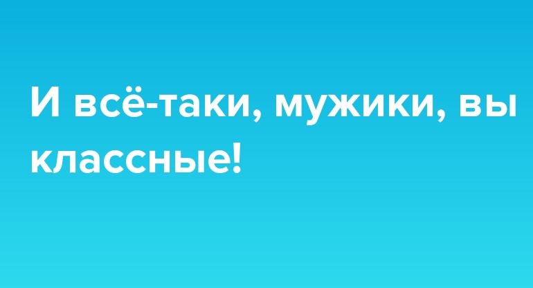 Картинки какие вы классные с надписью