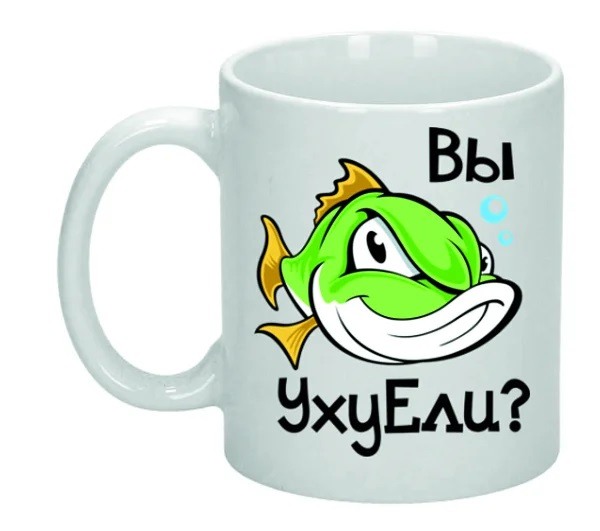 Вы уху ели картинки