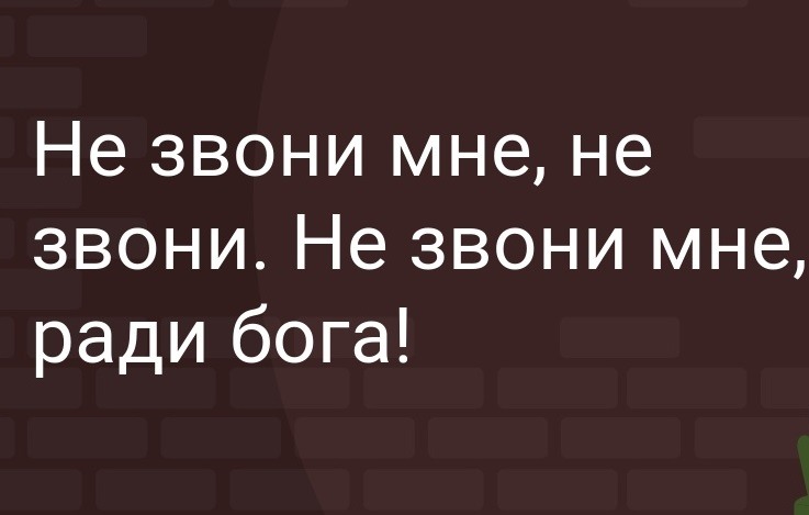 Я соблюдаю пдд не согласен звони телефон