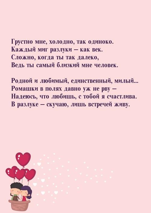 Мне так одиноко без тебя. Мне одиноко без тебя.