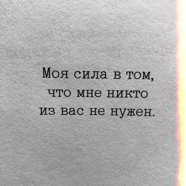 Твой телефон молчит потому что ты никому не нужен кроме всевышнего