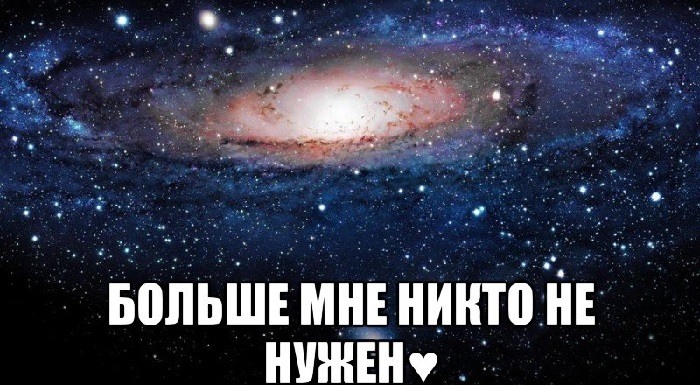 Мне не нужен твой телефон