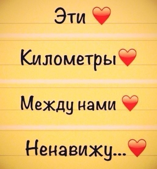 Не было секунды чтобы я не подумал о тебе я хочу видеть твое лицо чувствовать