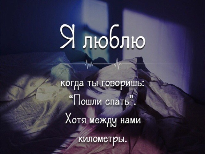 Не было секунды чтобы я не подумал о тебе я хочу видеть твое лицо чувствовать