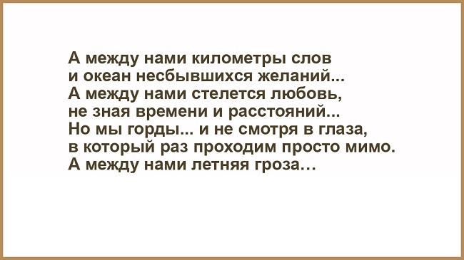 Между нами километры. Между нами километры и города текст. Между нами километры текст. Текст песни между нами километры и города. Караоке между нами километры и города.