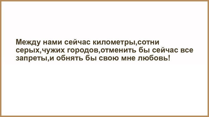 Между нами текст. Караоке между нами километры и города. Станет километрами между нами. Песня между нами километры и города.