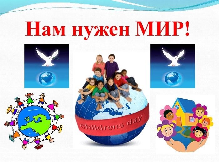 За мир картинки z