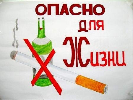 Картинки против наркотиков курения и алкоголя легкие наркотики названия