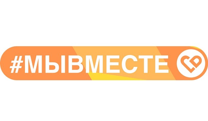 Фон мы вместе