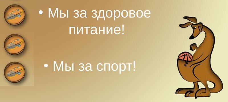 Правильное питание прикольные картинки