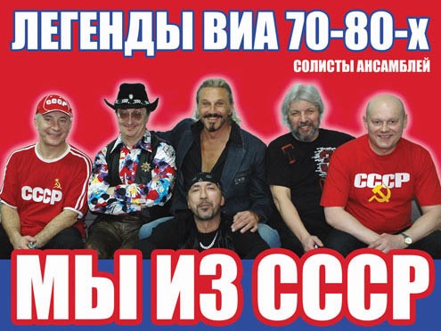 Музыка ссср картинки