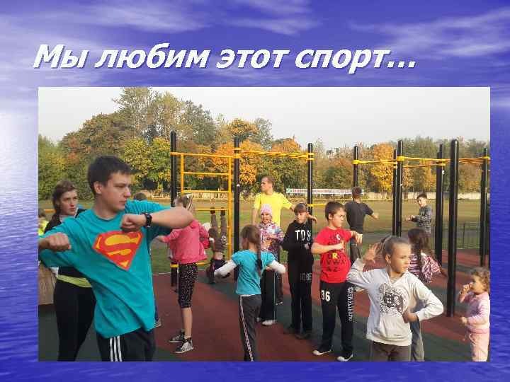 Привет спортсменам картинки