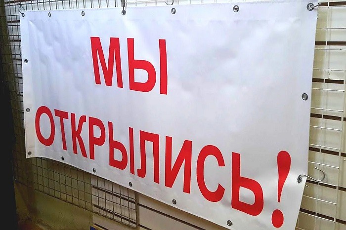 Доступная печать баннеров в Санкт-Петербурге