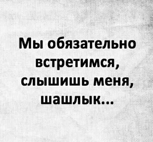 Пусть пройдет сто одно лето может быть мы встретимся где то