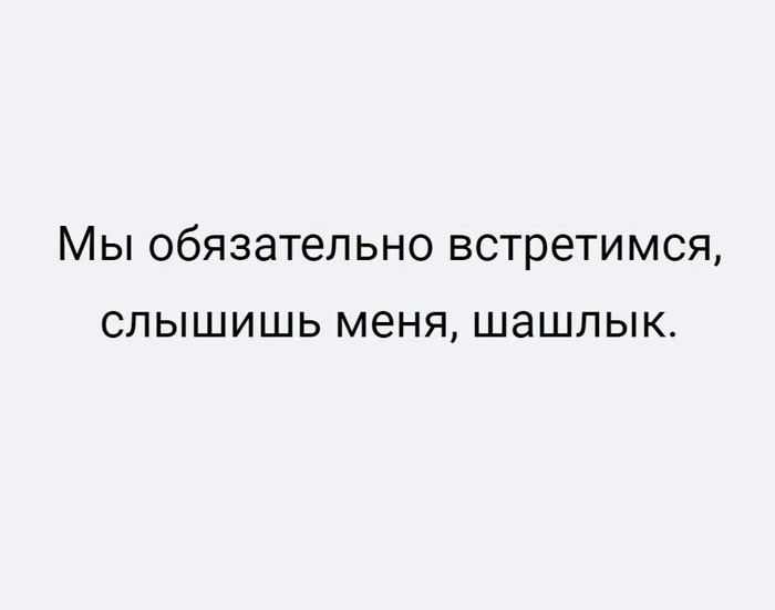 Пусть пройдет сто одно лето может быть мы встретимся где то