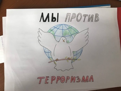 Вместе против террора картинки