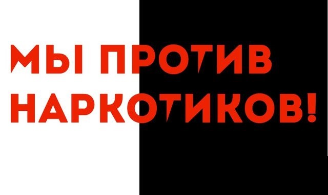 Против никотина картинки