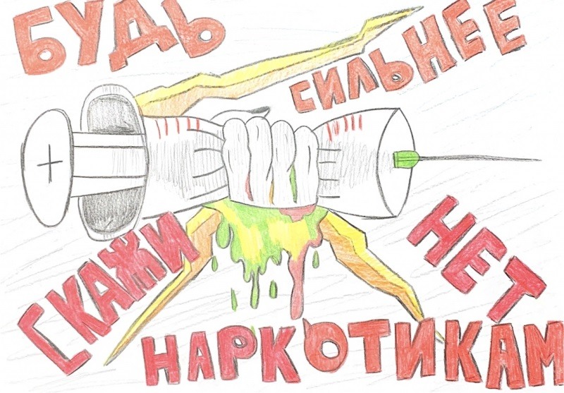 Мир без наркотиков рисунки карандашом даркнет украина гидра
