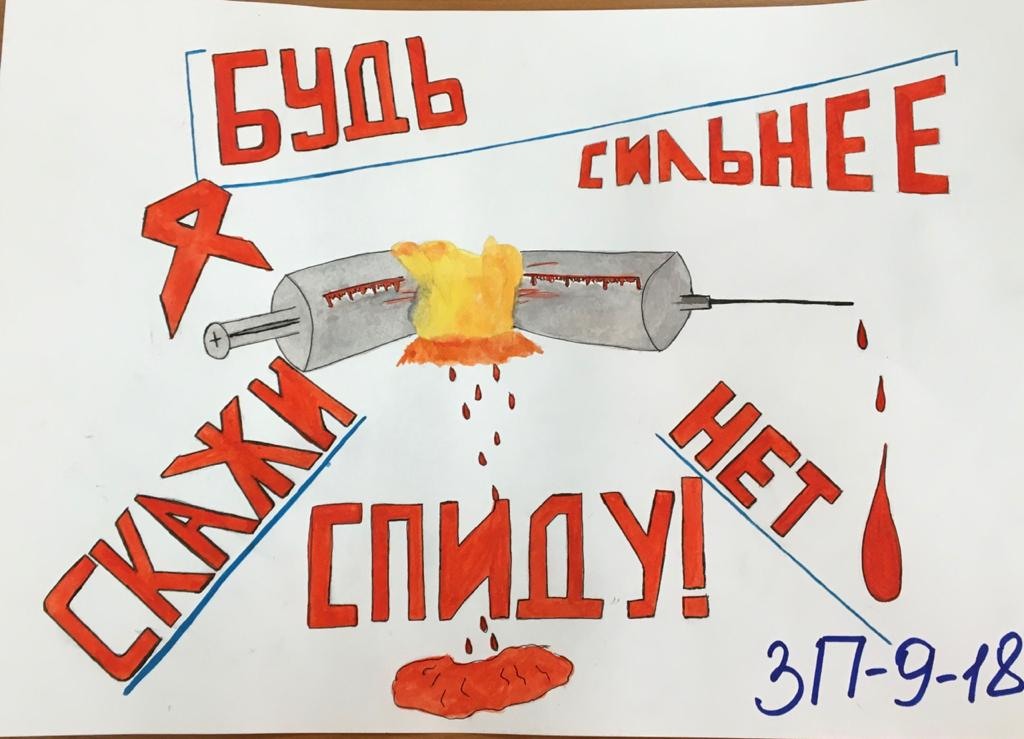 Рисунки против вич