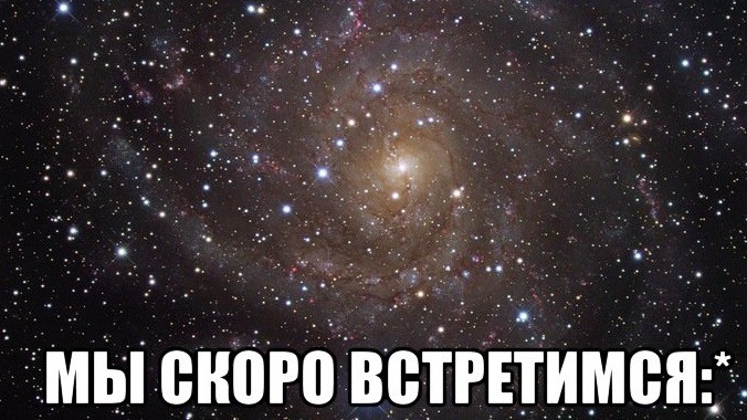 Встретимся скоро проект хб