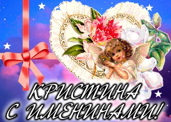 Выздоравливай кристина картинки