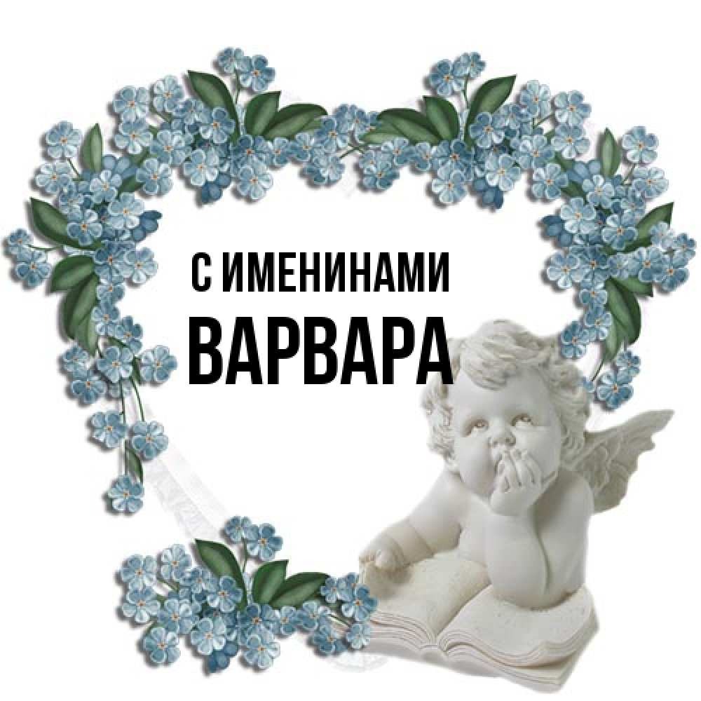 Именины у вадима картинки