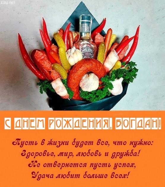 Поздравления Богдану в стихах и прозе с днем рождения