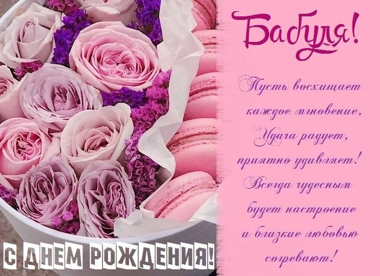 Вафельная картинка бабушка с днем рождения