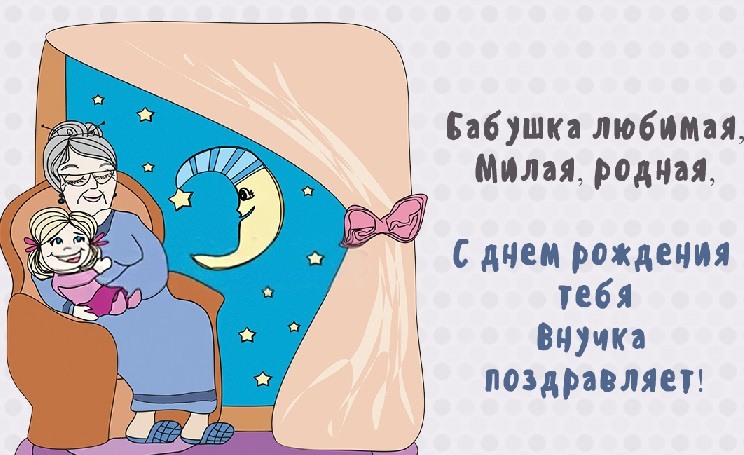 Мини рисунки на день рождения бабушке