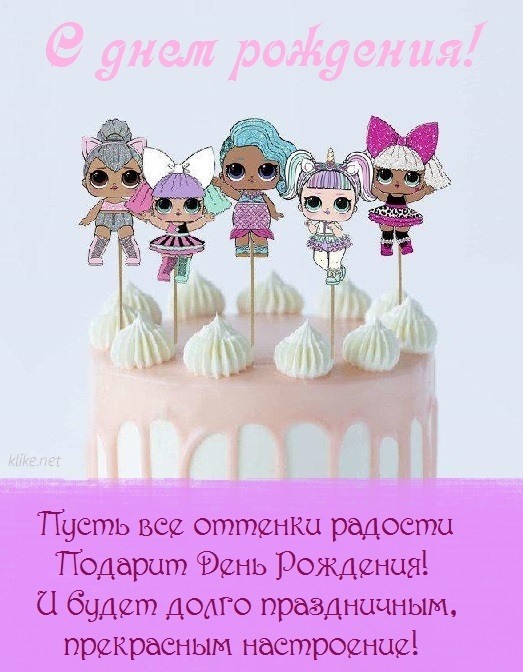 Поздравительная открытка для девочки «С Днем рождения! 7 лет»