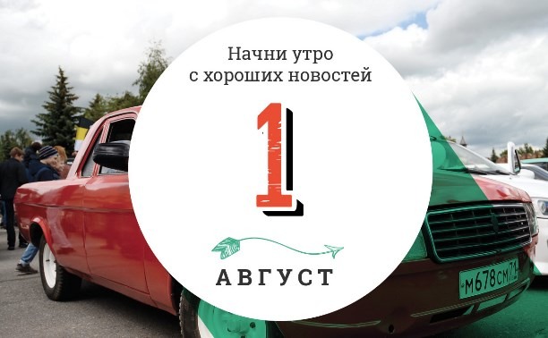 Почему 1 августа. 1 Августа. Август надпись. 1 Августа надпись. Послезавтра август.