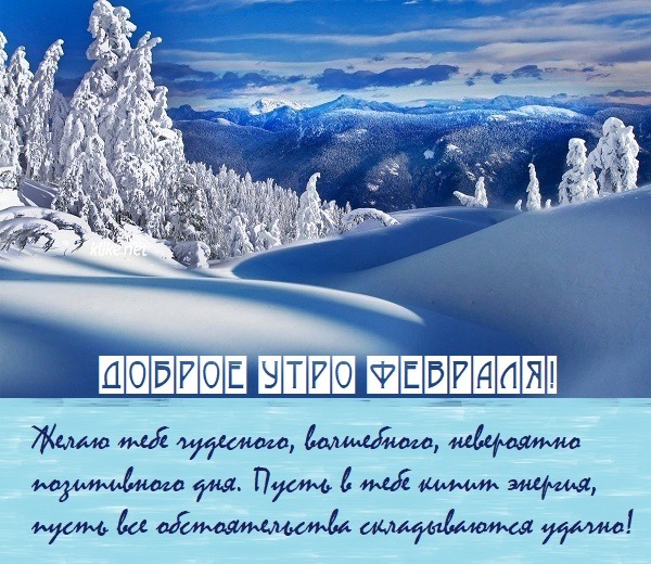 Позитивного утра и отличного дня радоваться жизни картинки