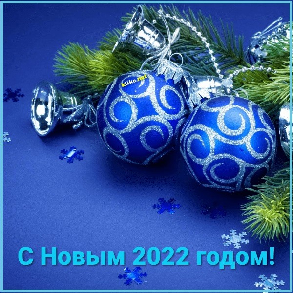 Бесплатно С Новым Годом 2022 Онлайн
