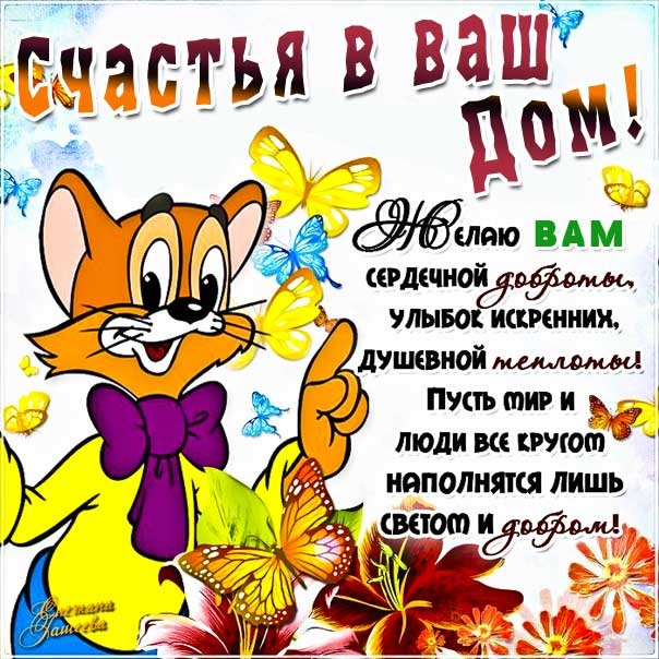 Картинки для семьи: С Добрым Утром!