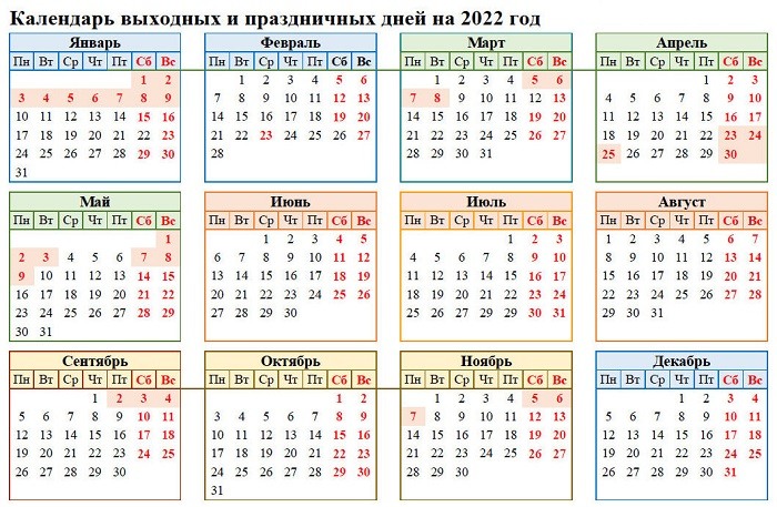 календарь февраль 2022