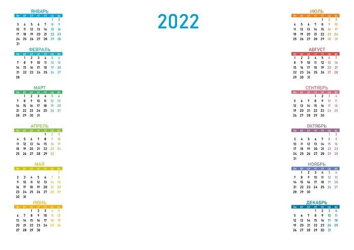 календарь февраль 2022