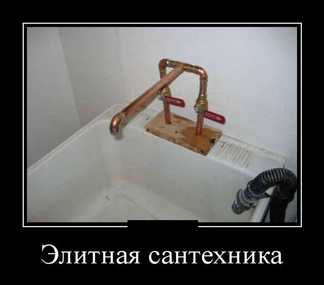 Смешные картинки сантехника