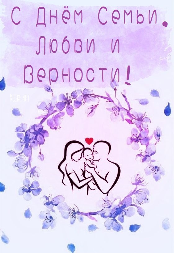 Верности 50