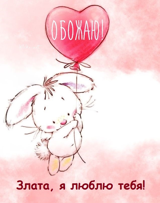 Love олег картинка