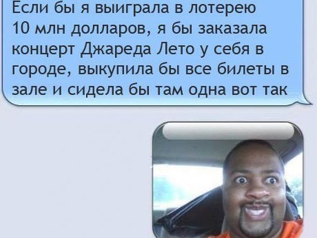 Картинки про лотерею прикольные