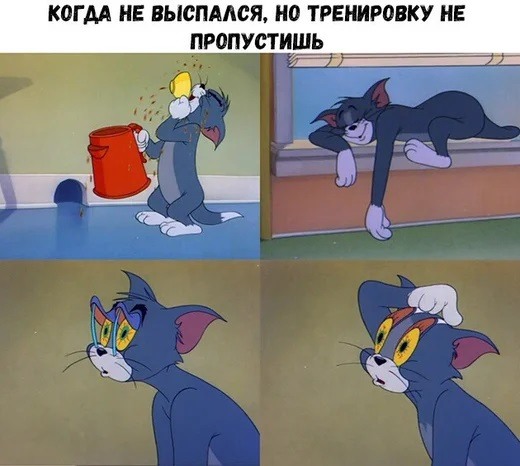 Когда не выспался картинки