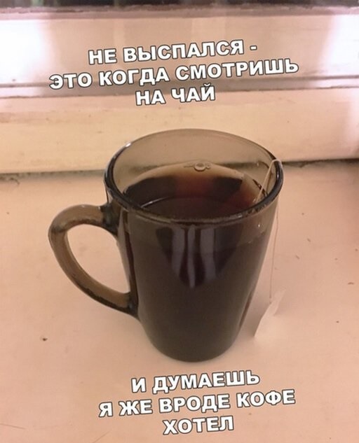 Когда не выспался смешные картинки