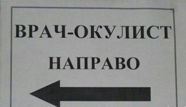 Что за картинки показывает окулист