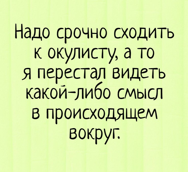 Что за картинки показывает окулист