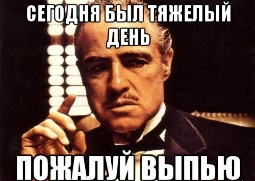 Тяжелый день картинки